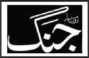 Jang News